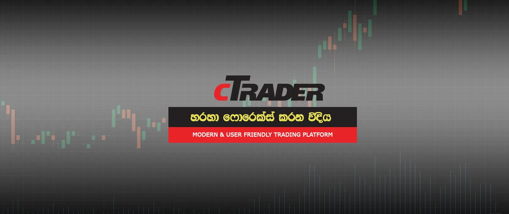 ctrader-Tutorial-in-Sinhala-by-Prathilaba-Sri-Lanka