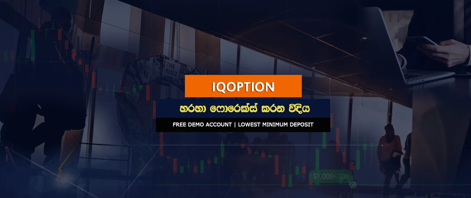 IQ Forex Tutorial in Sinhala for Sri Lankans