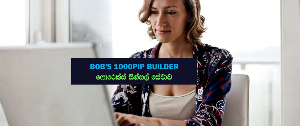 Bobs’s 1000 Pip Builder – Premium Forex  Signal Provider Review – Sri Lanka – ගෙවා ලබාගත යුතු සිග්නල් සේවයක්
